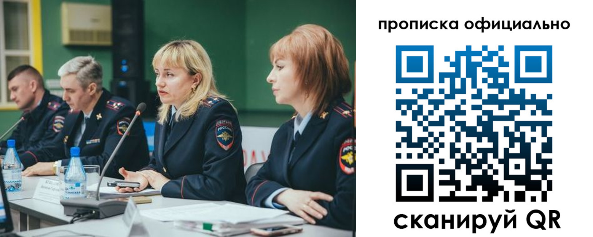 временная регистрация законно в Лагани
