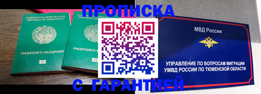 прописка ребенка в Лагани