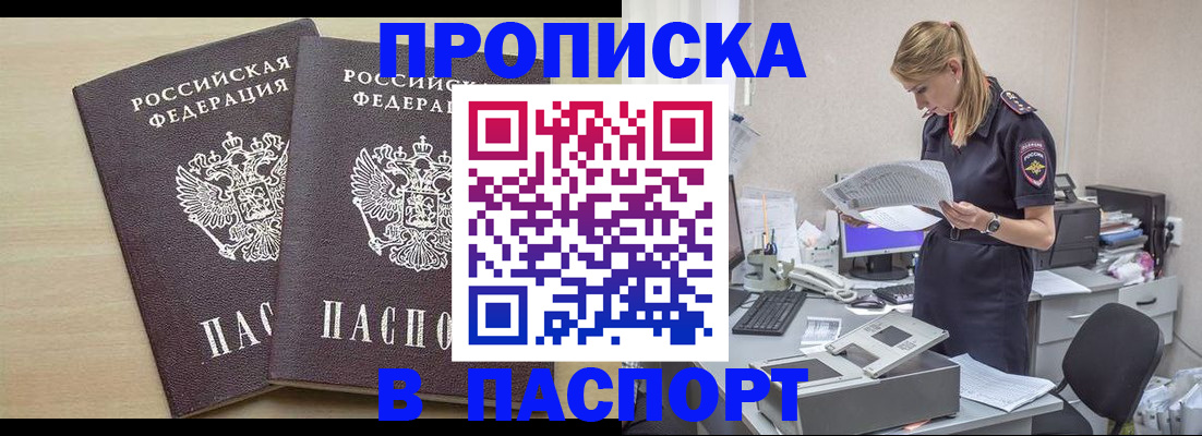 прописка законно в Лагани